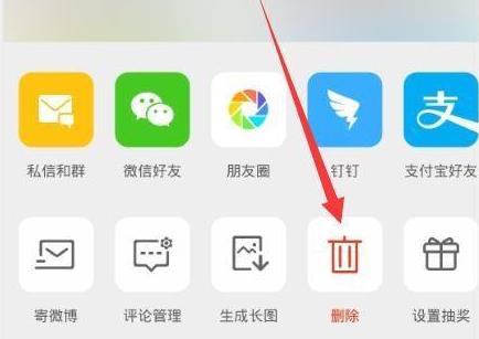 微博視頻怎么刪掉詳細介紹