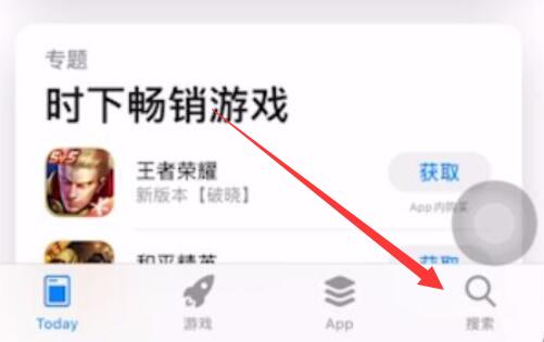 蘋果手機升級微信最新版本教程