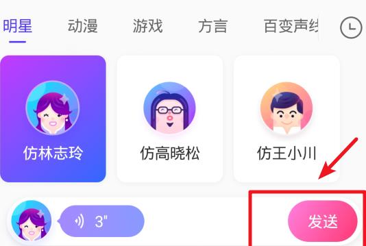 手機搜狗輸入法變聲功能在哪詳細介紹