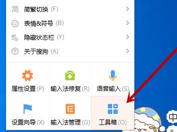 搜狗輸入法翻譯功能怎么設置詳細教程