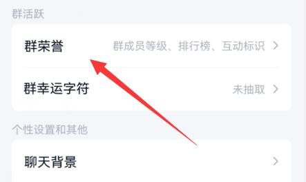 qq群頭銜設置動態教程