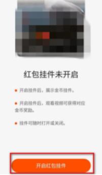 快手極速版怎么不顯示紅包圈了