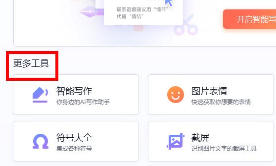 搜狗手寫輸入法怎么放到桌面詳細教程
