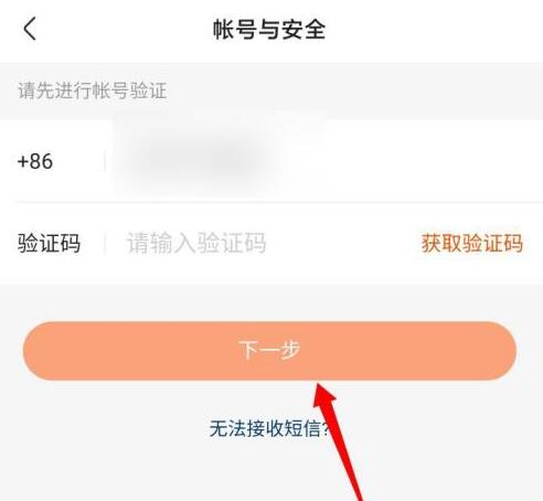 快手極速版怎么注銷賬號