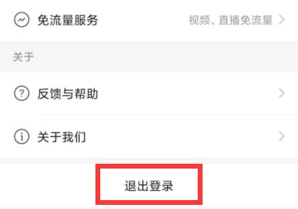 快手極速版怎么切換賬號