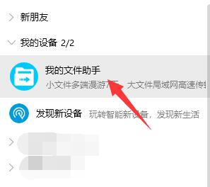 電腦版qq面對面快傳位置