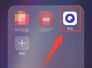 夸克怎么退出登錄