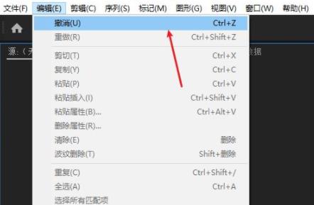pr怎么返回上一步詳細(xì)教程