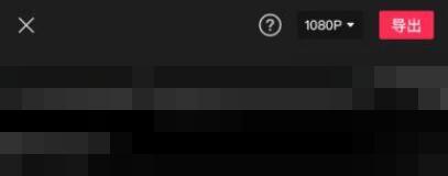 剪映怎么把音樂往前移動