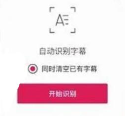 剪映怎么去除視頻上原有的文字