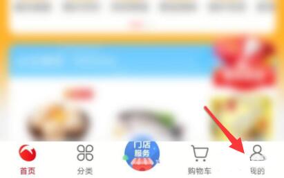 大潤發優鮮怎么用購物卡支付