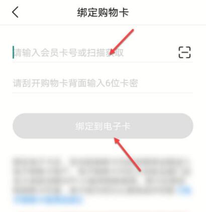 大潤發優鮮怎么用購物卡支付