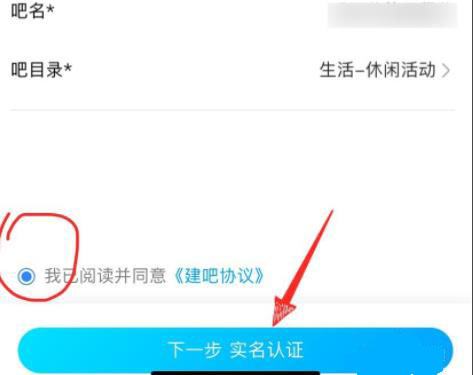 貼吧創建自己的貼吧教程
