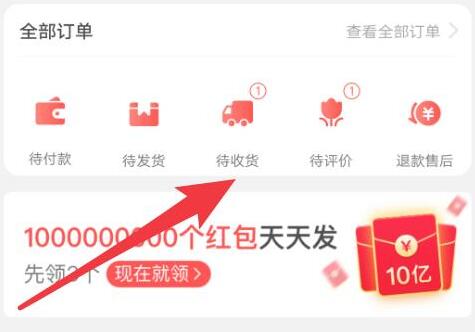 淘特怎么看發貨地