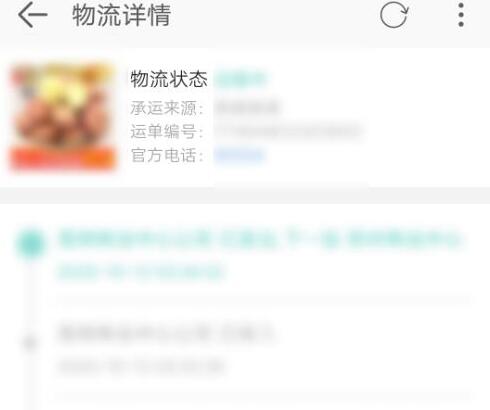 淘特怎么看發貨地