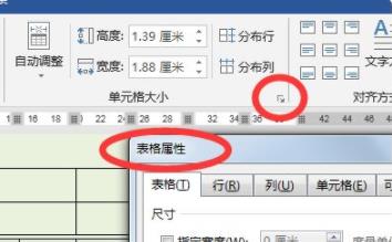 word表格斷開了怎么合并詳細(xì)教程