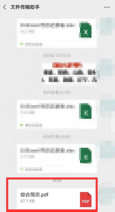 前程無憂怎么導出簡歷