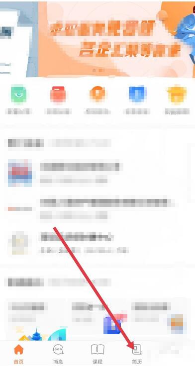 前程無憂怎么導出簡歷