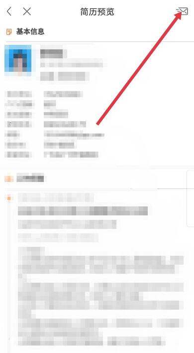 前程無憂怎么導出簡歷