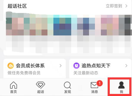 微博來自什么手機關閉教程