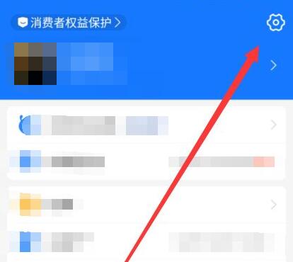 支付寶怎么解綁手機號