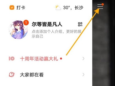 快手關(guān)閉點(diǎn)贊動(dòng)態(tài)不讓別人看方法