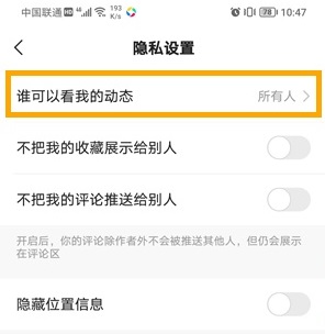 快手關(guān)閉點(diǎn)贊動(dòng)態(tài)不讓別人看方法