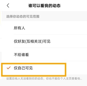 快手關(guān)閉點(diǎn)贊動(dòng)態(tài)不讓別人看方法