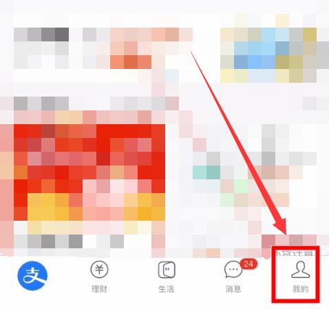 支付寶如何隱藏自己的真實姓名