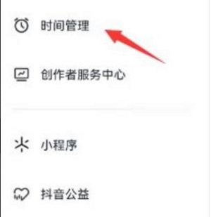 抖音怎么查瀏覽時間詳細介紹