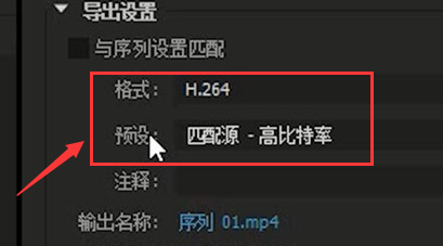 pr導出MP4文件技巧分享