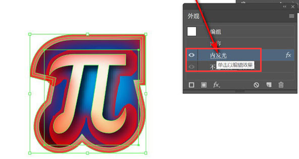 ai圖形二次編輯方法介紹