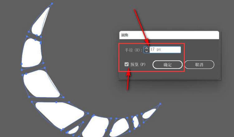 ai制作圓角圖形方法介紹