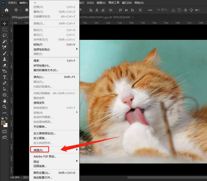 ps清理剪貼板技巧分享