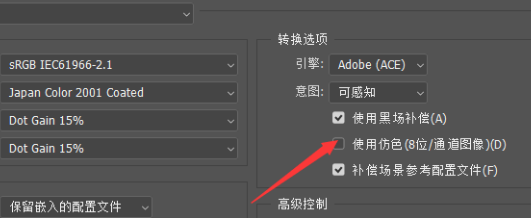 ps打開仿色工具步驟介紹