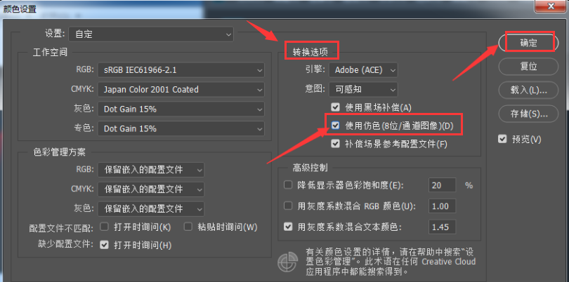 ps打開仿色工具步驟介紹