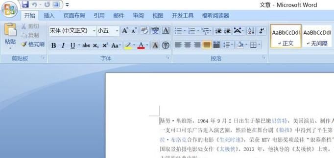 word中如何插入橫線（水平線）？