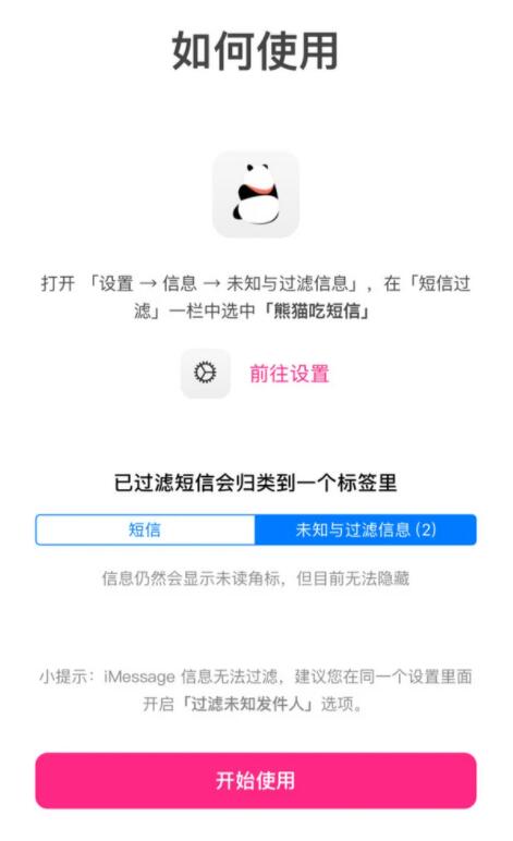 熊貓吃短信和黑白短信誰好用