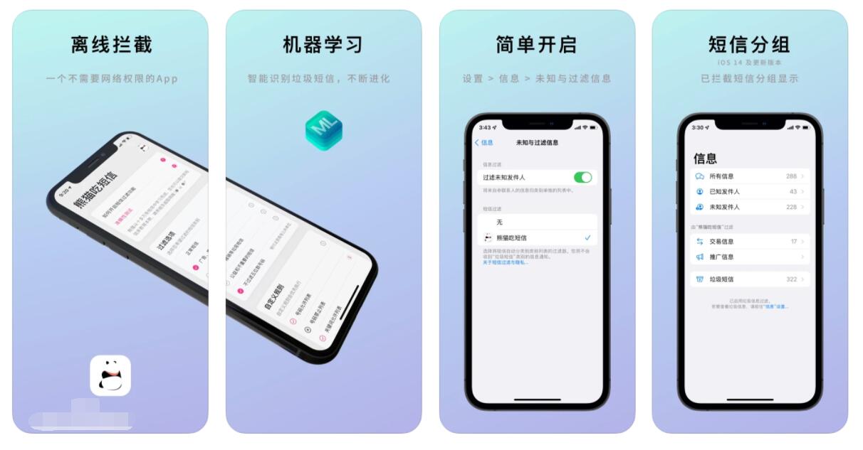 熊貓吃短信好用嗎