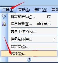 word調整圖片像素大小教程