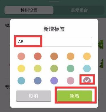 forest怎么一個人種樹