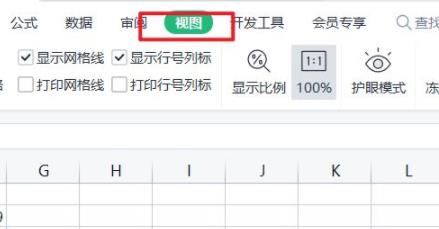 wps首行固定怎么設(shè)置詳細(xì)教程