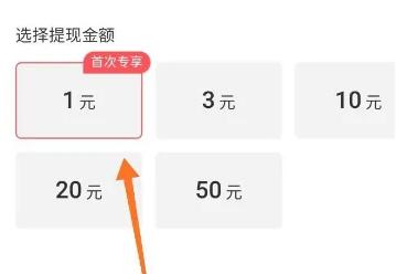 快手極速版怎么提現(xiàn)到微信