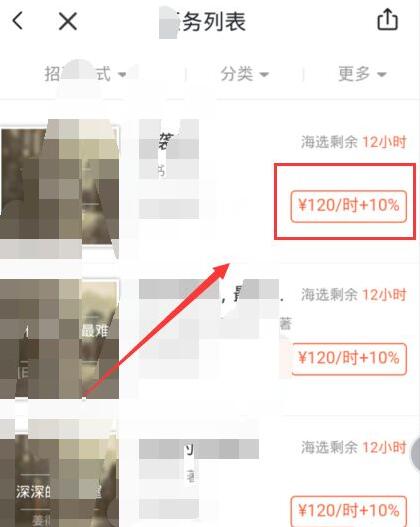 喜馬拉雅怎么配音賺錢