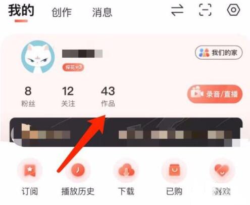 喜馬拉雅如何上傳音頻和上傳作品