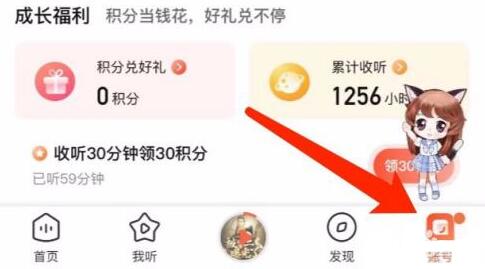 喜馬拉雅如何上傳音頻和上傳作品