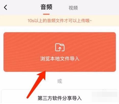 喜馬拉雅如何上傳音頻和上傳作品