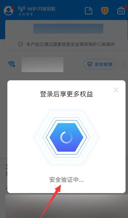 wifi萬能鑰匙怎么連接有密碼的wifi