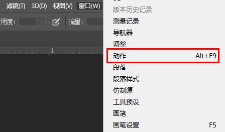 ps動作如何修改參數詳細教程