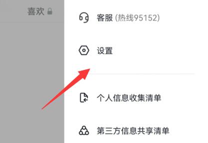 抖音夜間模式打開教程